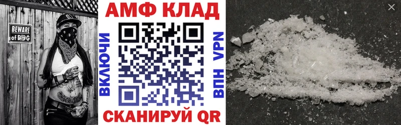 Купить где  Чапаевск  АМФ 97% 