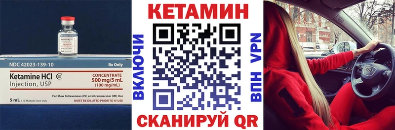Купить где  Чапаевск  Кетамин VHQ 