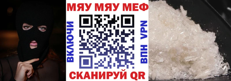 МЕФ mephedrone  Купить где  Чапаевск 